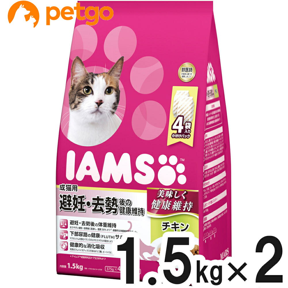 アイムス成猫用避妊・去勢後の健康維...