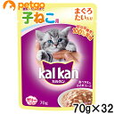 カルカン パウチ 12ヶ月までの子ねこ用 まぐろ たい入り 70g×32袋【まとめ買い】【あす楽】