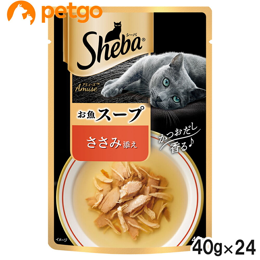 樂天商城 - シーバ アミューズ お魚スープ ささみ添え 40g×24袋【まとめ買い】