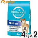 プロマネージ 成犬用 柴犬専用 4kg×2個【まとめ買い】【あす楽】