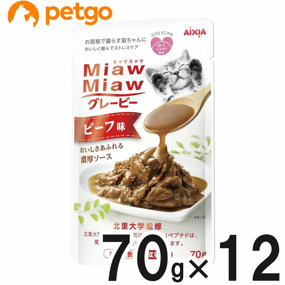 Other Wet Food - MiawMiaw(ミャウミャウ) グレービー ビーフ味 70g×12袋【まとめ買い】