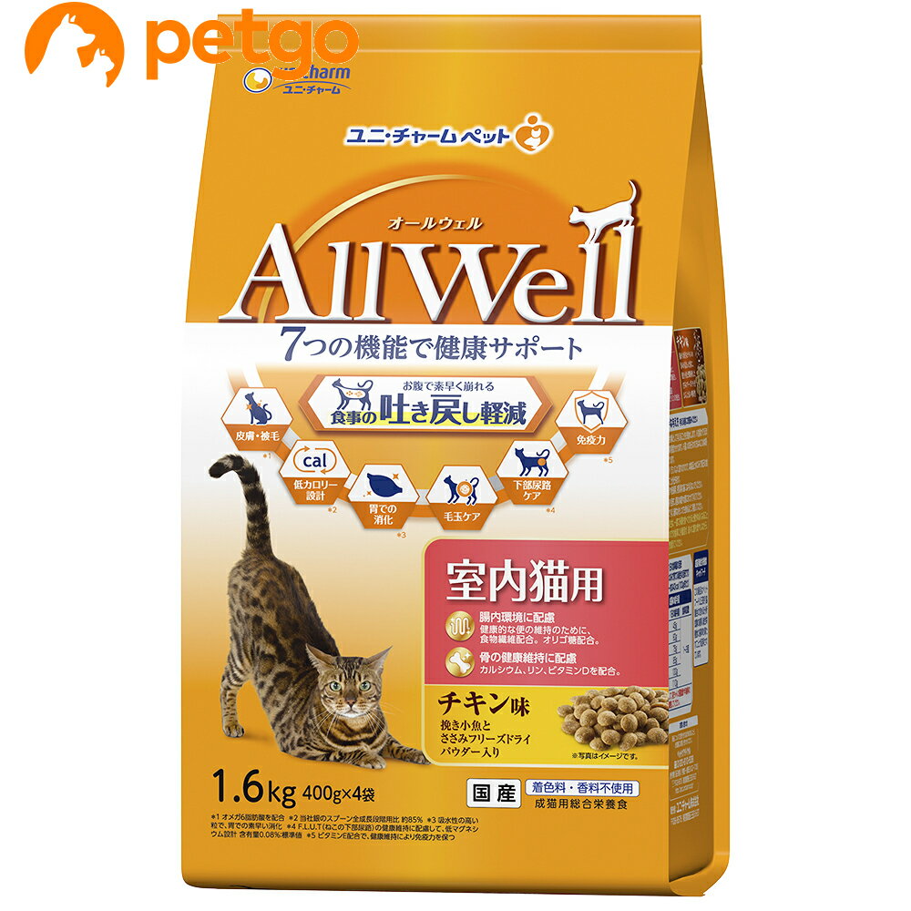 AllWell(オールウェル) 室内猫用 チキン味 挽き小魚とささみ フリーズドライパウダー入り 1.6kg