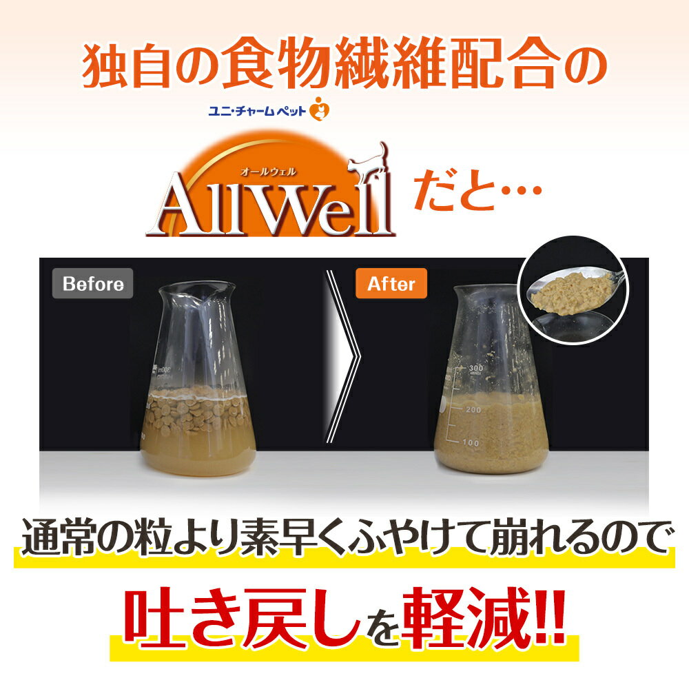 AllWell(オールウェル)15歳以上の腎臓の健康維持用フィッシュ味挽き小魚とささみフリーズドライパウダー入り1.5kg【あす楽】