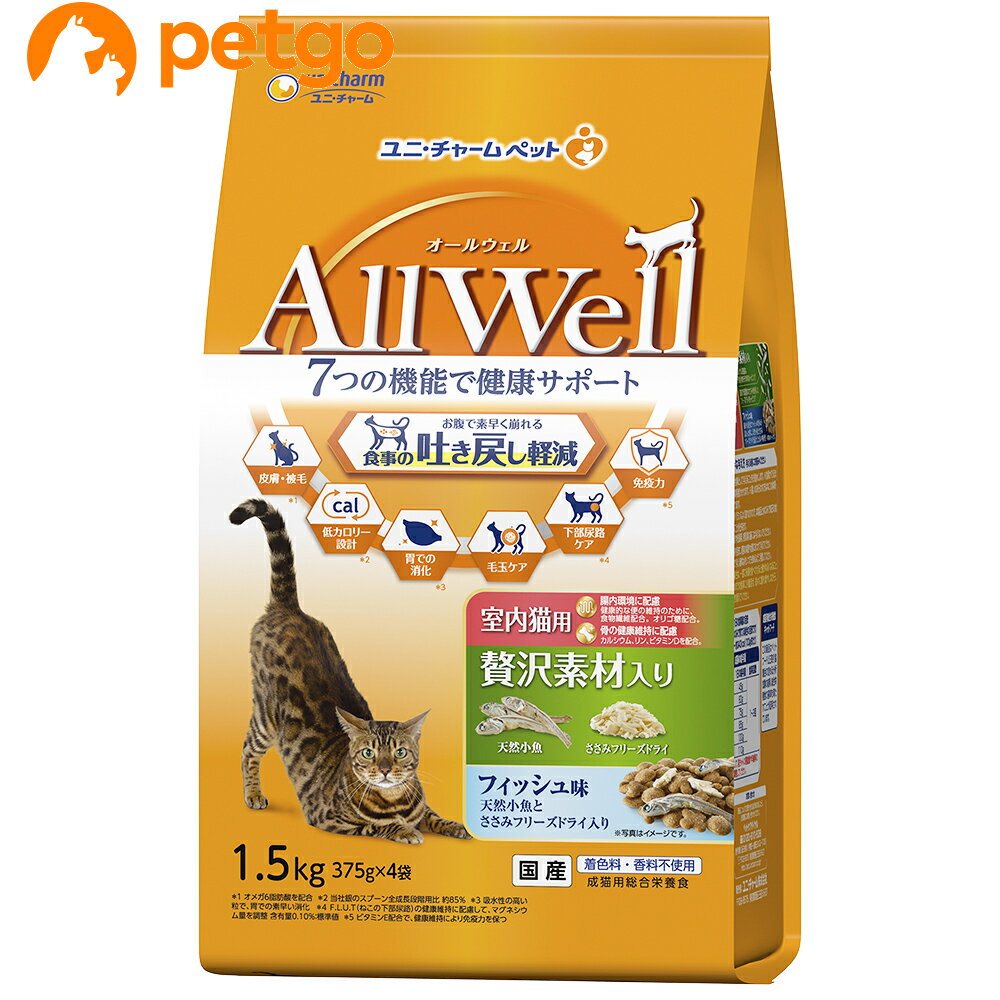 AllWell(オールウェル) 室内猫用 贅沢素材入り フィッシュ味 天然小魚とささみ フリーズドライ入り 1.5kg