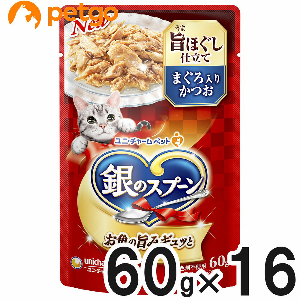 銀のスプーン パウチ 旨ほぐし仕立て まぐろ入りかつお 60g×16袋【まとめ買い】