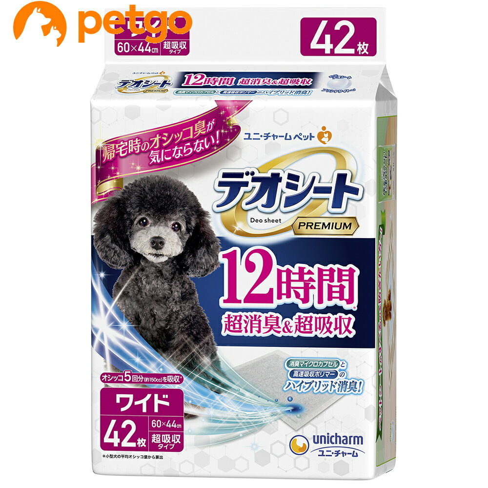 ※リニューアル内容：2021年5月頃、商品リニューアルのため、パッケージデザインが変更になりました。 ●12時間※消臭力と吸収力が持続するペットシート（※小型犬の平均オシッコ量から算出） ●消臭マイクロカプセルと高速吸収ポリマーの「ハイブリッド瞬間＆長時間消臭」。表面素材に清潔感のある「ふわさら吸収シート」を搭載。 ●「高速吸収ポリマー」※がオシッコを瞬時に閉じ込めます。「ブラインドティッシュ」採用でオシッコ跡の見た目が清潔。 ●シートサイズ：44×32cm（トレーにぴったり）※吸収体下層に配置。 ■使用上の注意：●本品は「丁寧」に広げてください。 ●万が一、製品の中身を吸い込んだ場合は、医師や獣医師にご相談ください。 ●万が一、製品の中身が人の目に入った場合は流水で洗い流し、医師にご相談ください。動物の目に入った場合は、獣医師にご相談ください。 ●本品は切って使用すると、中身が飛び散ったり、汚れやモレの原因となる為、そのままで使用してください。 ●本品は汚れてもかまわない場所に敷いてください。 ●本品は食べられないので、飲み込まないでください。 ●万が一、飲み込んだ場合は、医師や獣医師にご相談ください。 ※本品は愛犬・愛猫の体調や尿量、使用環境によっては機能が十分に発揮できない場合があります。 ■保管上の注意：●本品は高温多湿、火気付近を避け、直射日光の当たらない場所に保管してください。 ●本品は開封後、ほこりや虫が入らないよう封をしっかり閉じて衛生的に保管してください。 ●本品は食品、食器、おもちゃ、ペットフード等と区別し、小児の手の届かない場所に保管してください。 ●本品の空き袋をおもちゃにしないでください。 ■その他注意：●トイレと決めた場所にデオシートPremiumを置き、両手でふわふわの面を上にして丁寧に広げて使用してください。 【正しい広げ方】 1.袋からシートを取り出し、折りたたんであるシートを床に置きます。 2.床に置いたまま丁寧に両手で広げます。 【誤った広げ方】シートを持ったまま振って広げたり、手荒に扱うと、本品の吸収体が偏ったり、製品が破れ中身が飛び散ることがありますのでご注意ください。 ■素材・材質：《表面材》ポリオレフィン、ポリエステル不織布、《吸水材》綿状パルプ、吸水紙、高分子吸水材、《消臭材》香料入り消臭マイクロカプセル、《防水材》ポリエチレンフィルム、《結合材》ホットメルト接着剤、《外装材》ポリエチレンフィルム ■内容量：44枚 ■JANコード：4520699660904 ■原産国：日本 ■メーカー：ユニチャームペットケア ■区分：ペット用品 ■広告文責：ペットゴー株式会社　0120-958-046 ■更新日時：2024/05/01 18:09:43 ＜免責事項＞本サイトに掲載されている商品情報は、商品パッケージやカタログ、またはメーカーから提供された情報に基づくものであり、その内容について当社は責任を負いかねます。これらについてのお問い合わせはメーカーに直接行っていただきますようお願いいたします。また、メーカーによる仕様変更に伴い商品の表記と実際の仕様が異なる場合がございます。