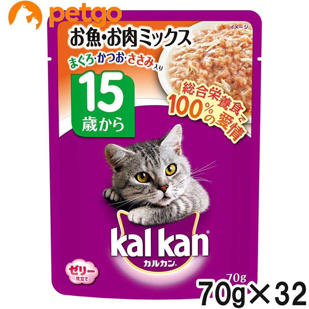 カルカン パウチ 15歳から お魚・お肉ミックス まぐろ・かつお・ささみ入り 70g×32袋【まとめ買い】【あす楽】