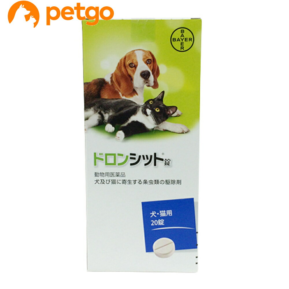 ドロンシット錠 犬猫用 20錠（動物用医薬品）【あす楽】