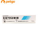 ヒビクス軟膏 犬猫用 7.5mL（動物用医薬品）【あす楽】