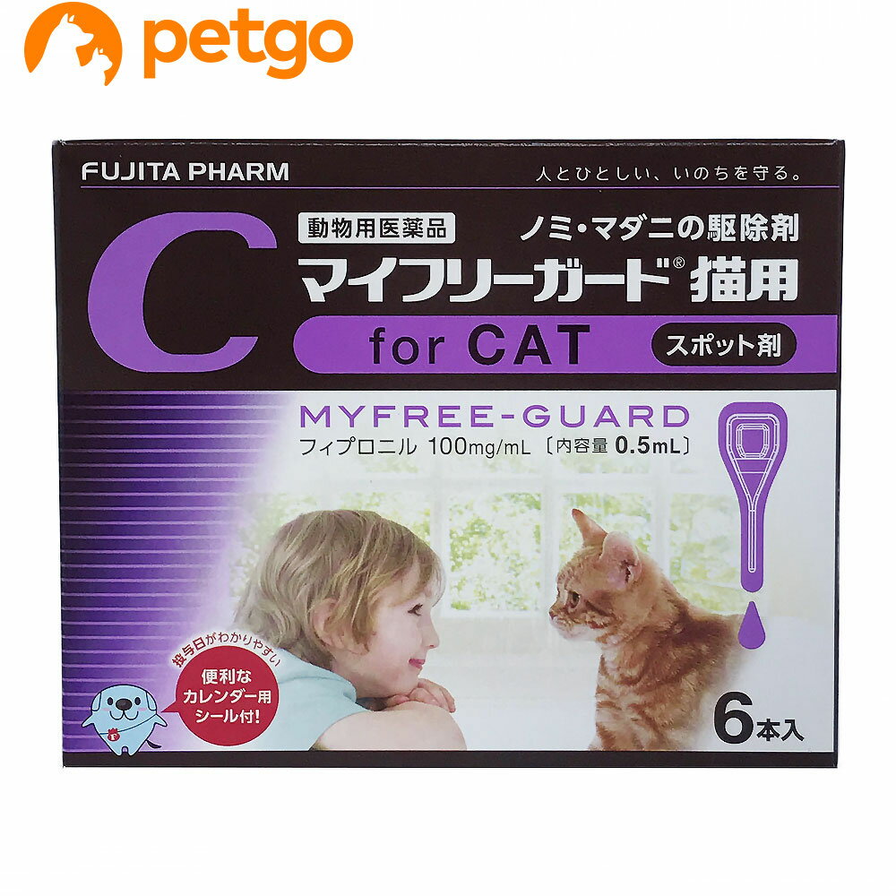 マイフリーガード 猫用 6本（動物用医薬品）【あす楽