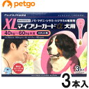 マイフリーガードα 犬用 XL 40~60kg 3本(動物用医薬品)