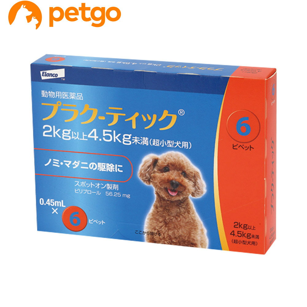 プラク‐ティック 超小型犬用 0.45mL 2～4.5kg 6ピペット 動物用医薬品 【あす楽】