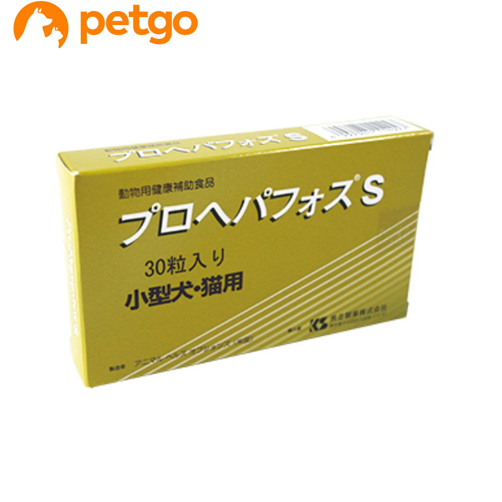Rakuten - プロヘパフォス S 小型犬・猫用 30粒入り
