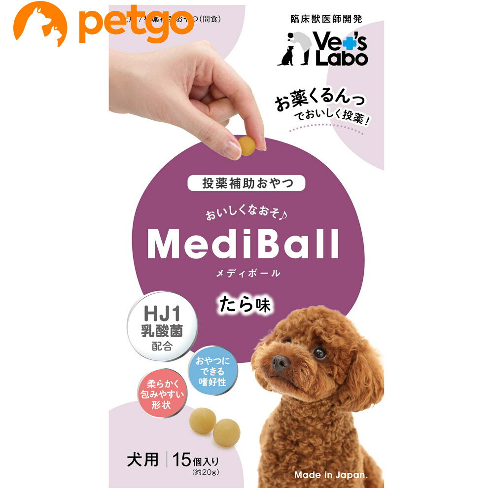 乐天商城 - MEDIBALL メディボール たら味 犬用 15個入