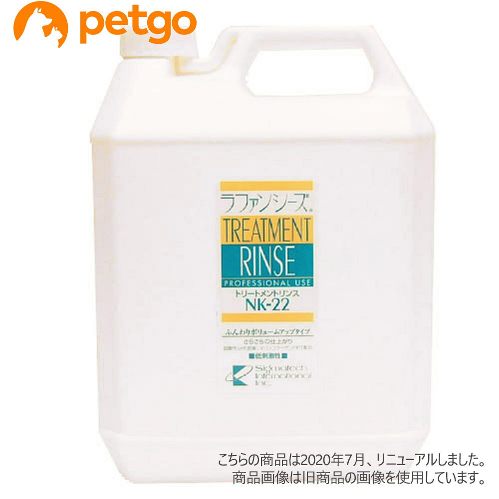 手数料安い ラファンシーズ トリートメントリンス Nk 22 4000ml 国内最安値 Www Ugtu Net 手数料安い ラファンシーズ トリートメントリンス Nk 22 4000ml 国内最安値 Www Ugtu Net