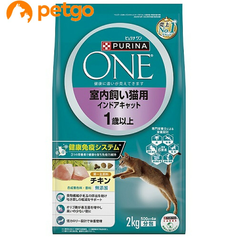 ピュリナワン キャット 室内飼い猫用 インドアキャット 1歳以上 チキン 2kg【あす楽】