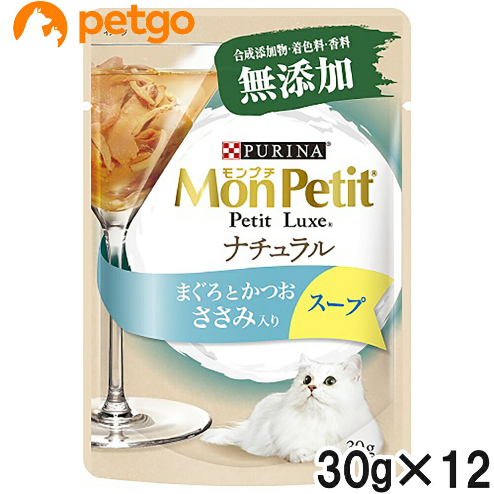 Rakuten - モンプチ プチリュクスパウチ ナチュラル スープ 成猫 ささみ入りまぐろとかつお 30g×12袋【まとめ買い】