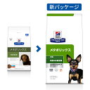 ヒルズ 食事療法食 犬用 メタボリックス 減量＆体重管理 ドライ 小粒 1kg【あす楽】 2