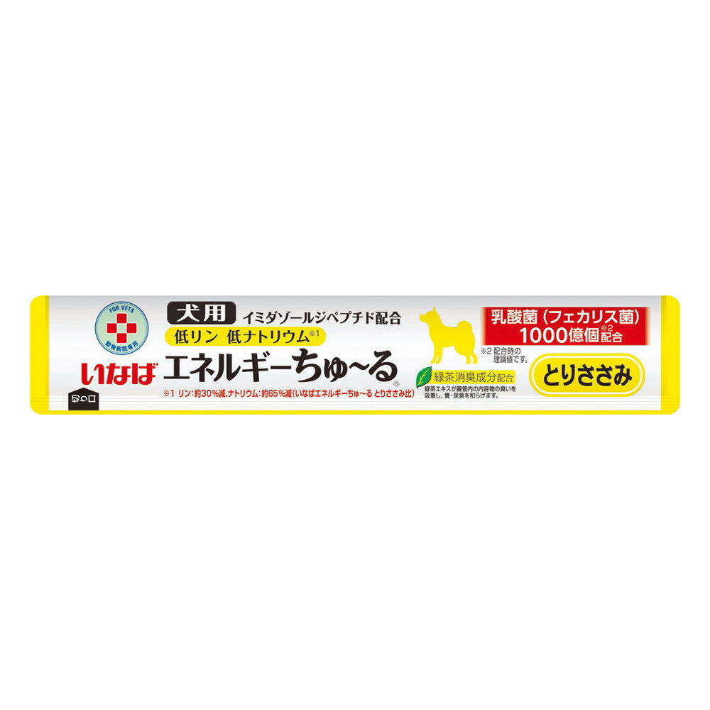 動物病院専用 いなば 犬用 エネルギーちゅ〜る 低リン低ナトリウム とりささみ 14g×50本入【あす楽】