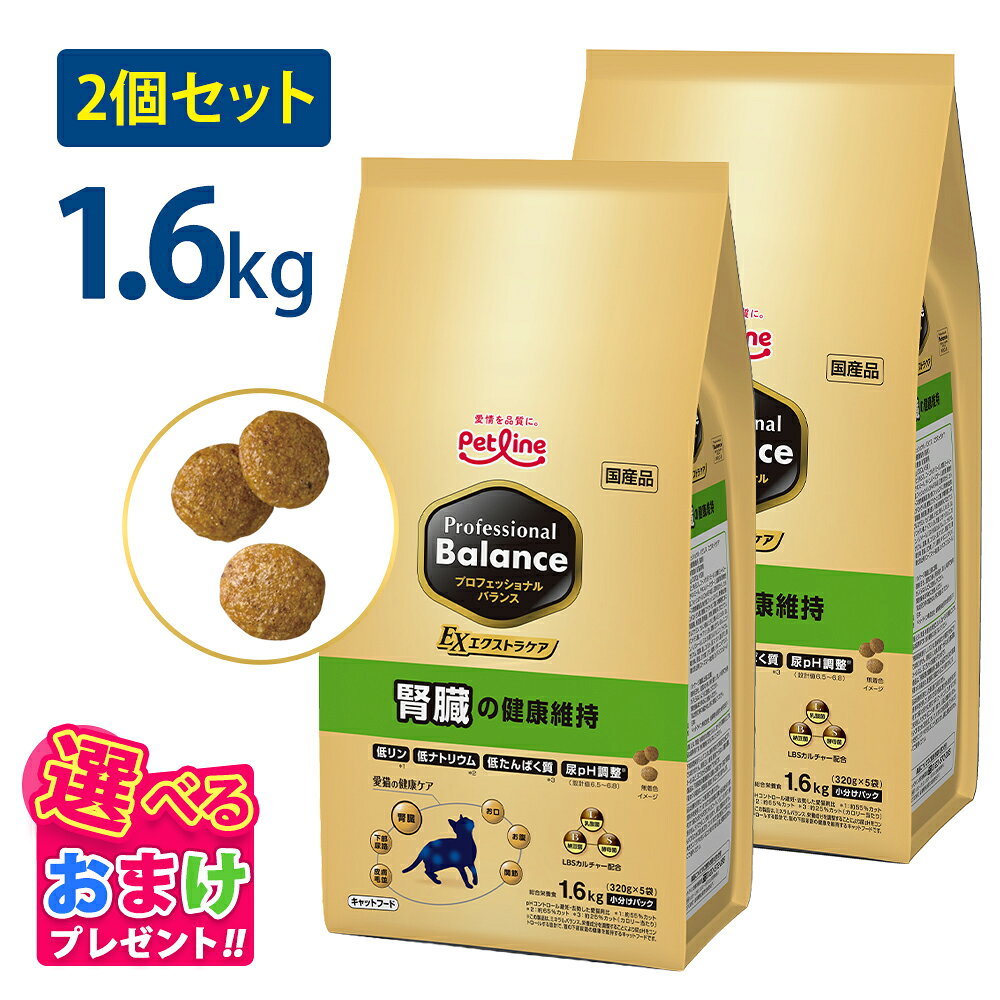 楽天市場】プロフェッショナル バランス 猫 腎臓の健康維持の通販