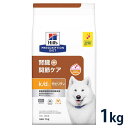 ヒルズ 犬用 腎臓ケア 【k/d】 +モビリティ チキン 1kg