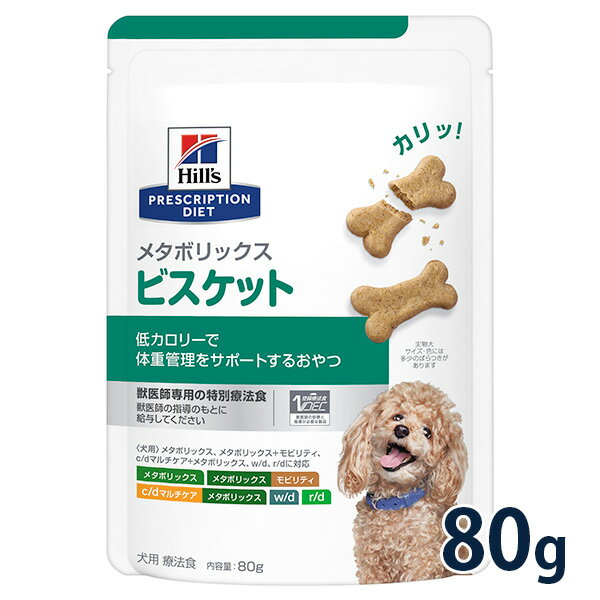 【30%OFFクーポン】ヒルズ 犬用 メタ