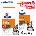 【C】【15%OFFクーポン★9/25~】《決算限定価格》ヒルズ 猫用 尿ケア+体重管理【c/d】マルチケア コンフォート+メタボリックス 4kg 2袋セット (94hc)