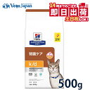 【C】【14時まで当日発送OK】ヒルズ 猫用 腎臓ケア【k/d】 ツナ 500g