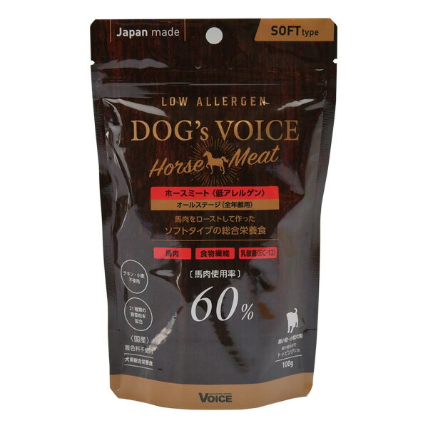 【最大350円OFFクーポン】【P5倍】Dogs Voice ドッグヴォイス ホースミート（低アレルゲン）100g【5/12(日)10:00～5/27(月)09:59】