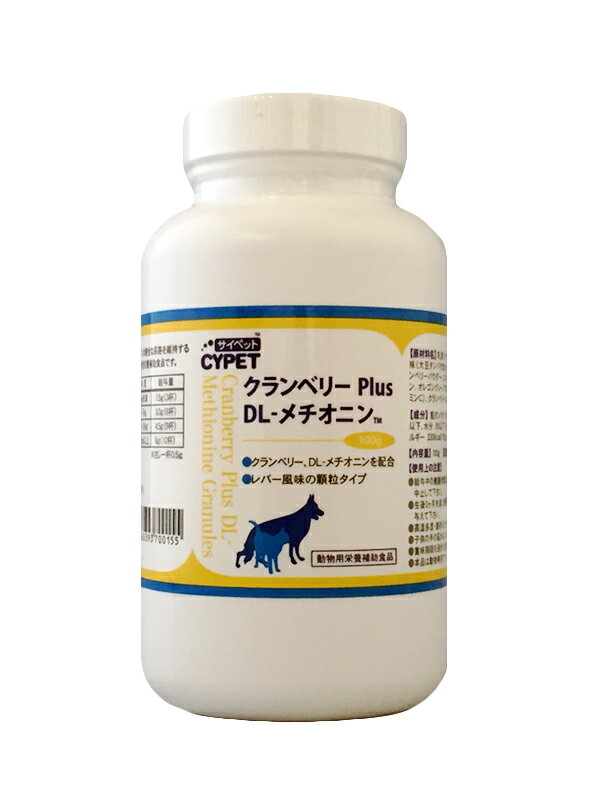犬猫用 サイペット クランベリー顆粒Plus DL-メチオニン 100g (下部尿路の健康維持) サプリメント 1
