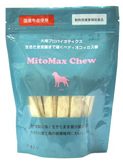 【本日0のつく日！】マイトマックス チュー 犬用 30本 (毎日のお腹の健康に) 犬用おやつ