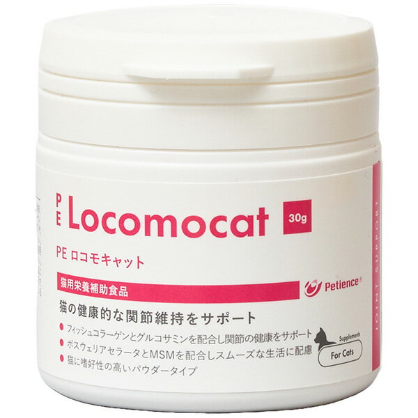 PE ロコモキャット 猫用サプリメント（シニア猫の関節への健康維持）30g(509sp)