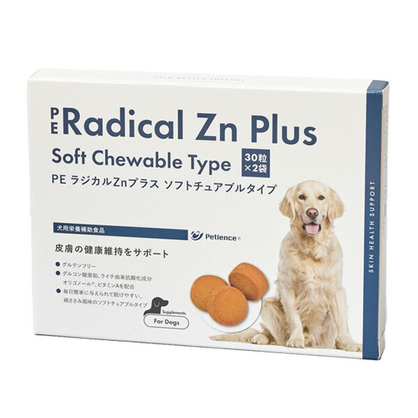【C】【最大350円OFFクーポン】犬用 PE ラジカルZnプラス ソフトチュアブルタイプ 60粒 