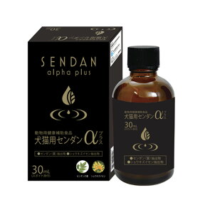 【イベント特別価格】犬猫用 センダンα プラス 30ml (QOLをサポート) サプリメント【4/24(水) 20:00～4/30(木) 23：59】(424sp)