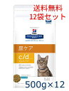 【送料無料】ヒルズ猫用　【c/d】　マルチケア フィッシュ入り ドライ500g 1ケース（12個入り）【smtb-TK】