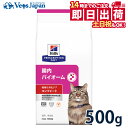 【C】【14時まで当日発送OK】ヒルズ 猫用 繊維&消化ケア 腸内バイオーム コンフォート 500g 療法食