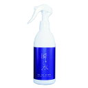 【C】【14時まで当日発送OK】瞬く水 トリガースプレー 300mL