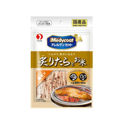 【本日0のつく日！】ペットライン メディコート アレルゲンカット ジャーキー 細切りタイプ 炙りたらとお米 60g 犬用おやつ