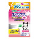 LION シュシュット! オシッコ・ウンチ専用 消臭&除菌 猫用 つめかえ用 280ml