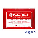 【C】【14時まで当日発送OK】犬猫用 チューブ・ダイエット【ハイカロリー/高たんぱく】 20g×5包 森乳サンワールド 療法食