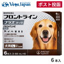 【A】【400円OFFクーポン対象】フロントラインプラス犬用 L(20~40kg) 1箱6本入【送料無料】【動物用医薬品】【ノミ・ダニ・シラミ駆除】