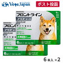 【A】【400円OFFクーポン対象】フロントラインプラス犬用 M(10〜20kg) 1箱6本入 2箱セット【送料無料】【動物用医薬品】【ノミ・ダニ・シラミ駆除】