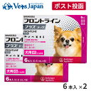 【A】【400円OFFクーポン対象】フロントラインプラス犬用 XS(5kg未満) 6本入 2箱セット【送料無料】【動物用医薬品】【ノミ・ダニ・シラミ駆除】