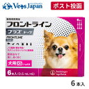 【A】【400円OFFクーポン対象】フロントラインプラス犬用 XS(5kg未満) 1箱6本入【送料無料】【動物用医薬品】【ノミ・ダニ・シラミ駆除】
