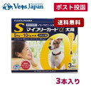 【A】マイフリーガードα犬用 S (5-10kg未満) 3本入【送料無料】【動物用医薬品】