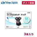 【A】フィプロスポット ドッグ M 犬用 3本入【送料無料】【動物用医薬品】【ゆうパケット(ポスト投函)】
