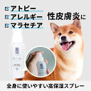 【C】【最大350円OFFクーポン】【P5倍】犬用スキンケア Puli香(ピュリカ) ダーマリペアスプレー 80ml
