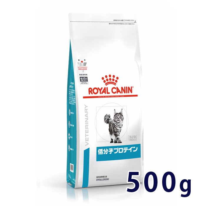 【最大350円OFFクーポン】ロイヤルカナン 猫用 低分子プロテイン 500g ドライ 療法食【5/12(日)10:00～5/27(月)09:59】