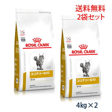 【最大350円OFFクーポン】ロイヤルカナン 猫用 ユリナリーS/O ライト ドライ 4kg（2袋セット）【5/12(水)10:00〜5/21(金)9:59】