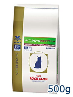 【最大500円OFFクーポン】ロイヤルカナン 猫用 pHコントロール オルファクトリー 500g　【10/1(月)10:00〜10/9(火)9:59】